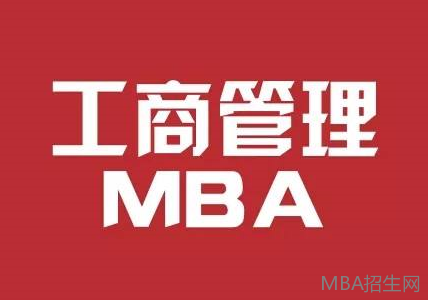 國際MBA