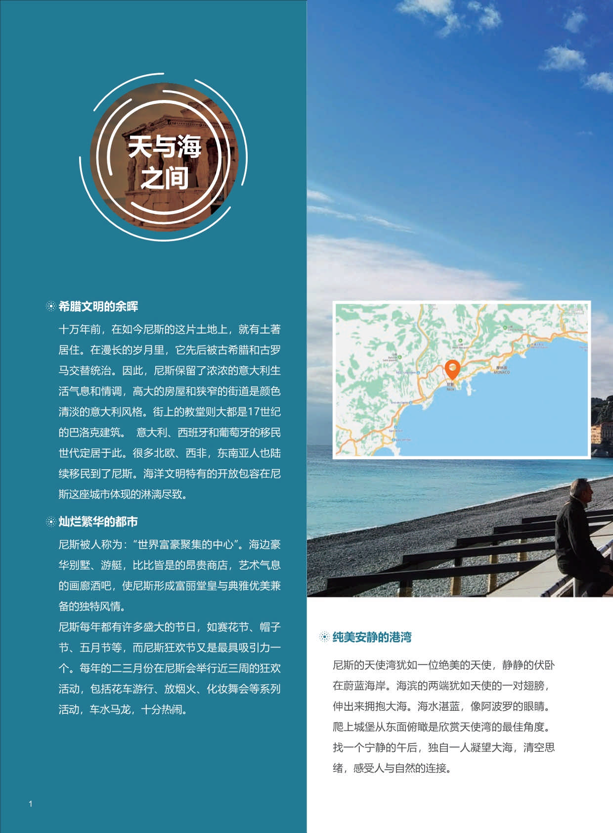 UCA-DBA法國蔚藍海岸大學·工商管理博士招生簡章（2024）_第4頁