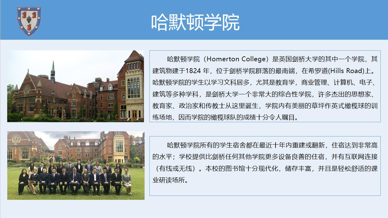 英國劍橋大學博士后