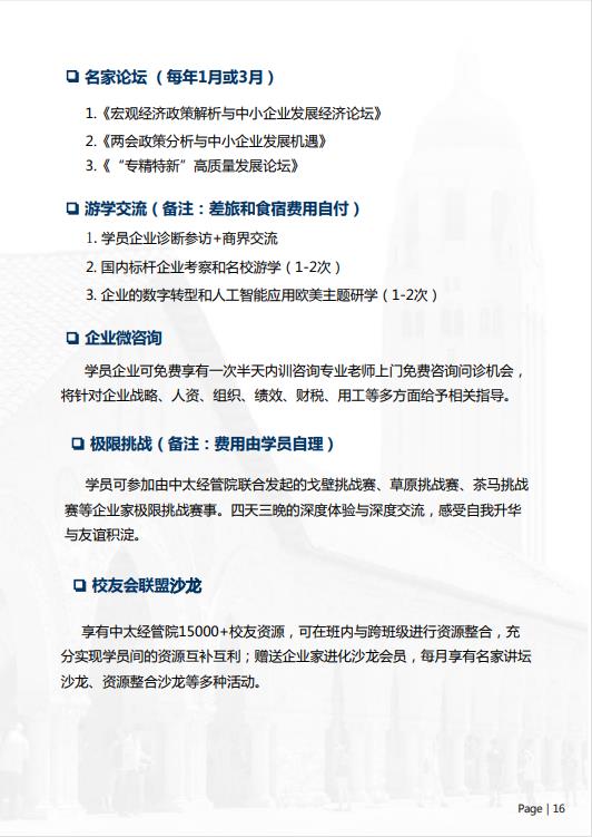 美國斯坦福大學(xué)、加州大學(xué)伯克利分校、加州州立大學(xué)三校博士后研究班